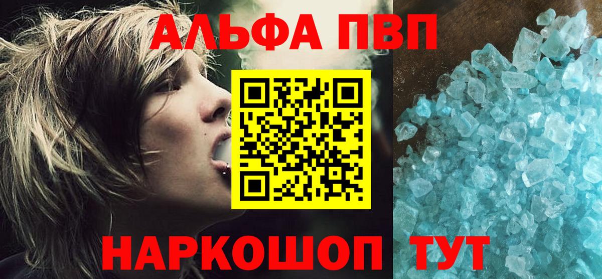 Сухой Лог  Alfa_PVP Соль  даркнет сайт  A PVP  Alpha PVP VHQ  Alpha-PVP крисы CK  Вход с VPN 