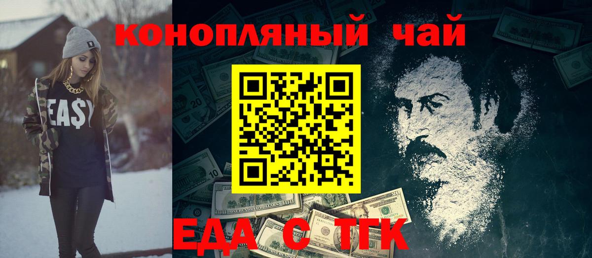 Сухой Лог  Печенье с ТГК конопля  Вход с VPN 