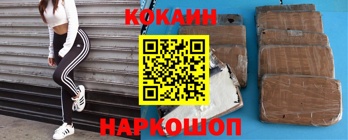 COCAIN Боливия  КОКАИН Колумбийский  Сухой Лог  Вход с VPN 
