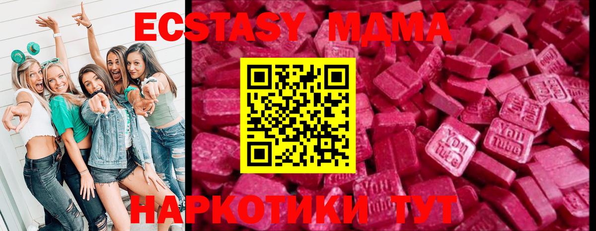 ЭКСТАЗИ  Вход с VPN  Ecstasy бентли  гидра маркетплейс  ЭКСТАЗИ Punisher  Сухой Лог 