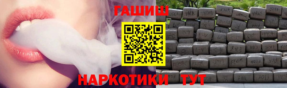 ГАШ индика сатива  ГАШИШ hashish  Гашиш  Вход с VPN  Сухой Лог 