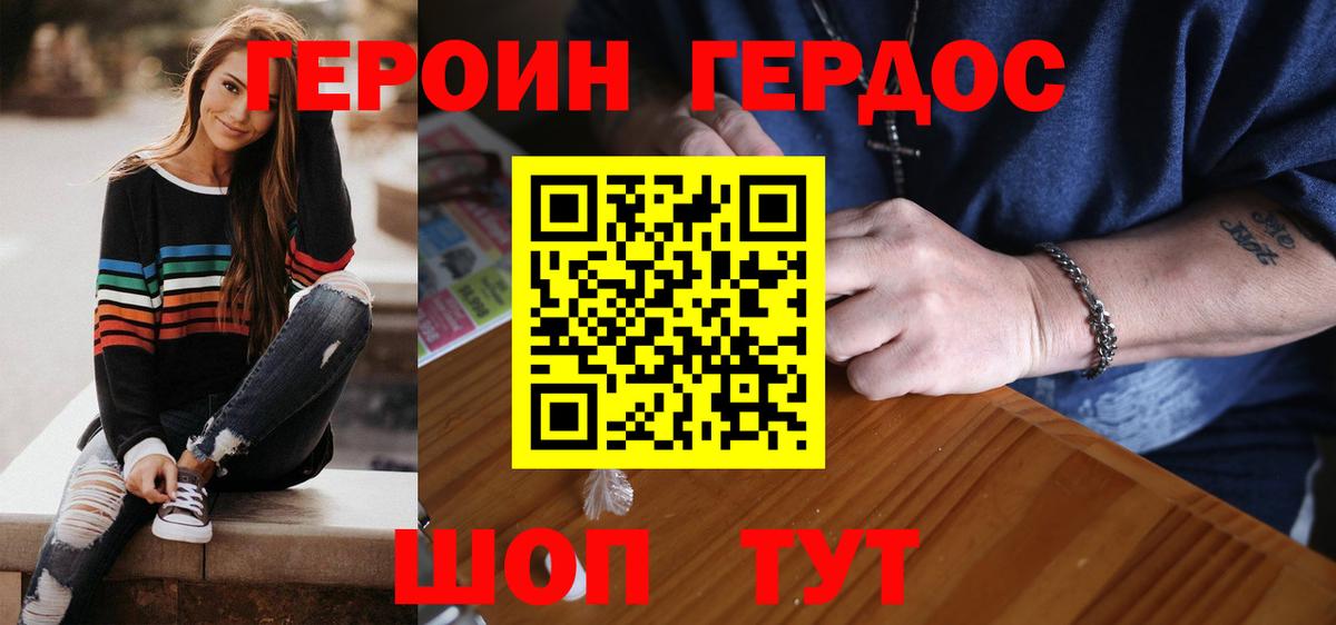 Героин белый  Вход с VPN  Сухой Лог 