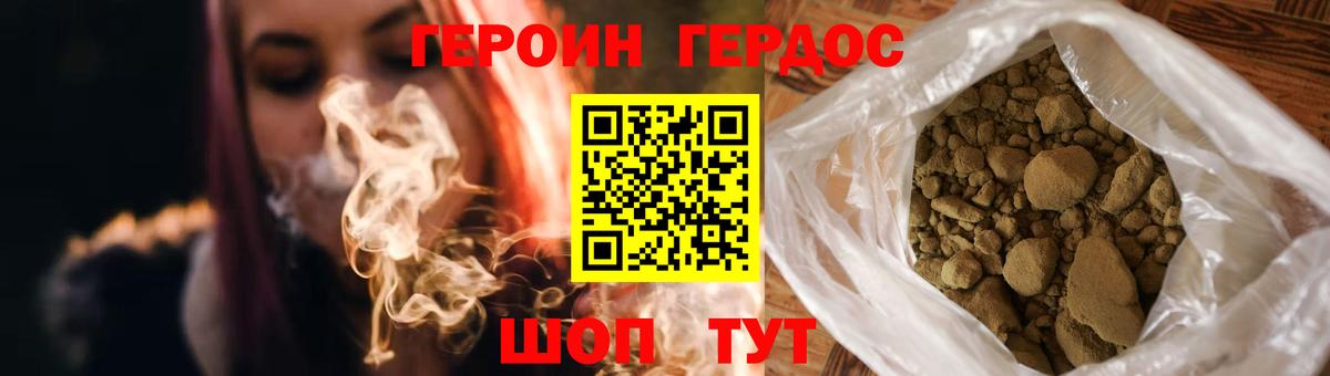 ГЕРОИН афганец Сухой Лог