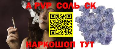 соль курить ск Обь
