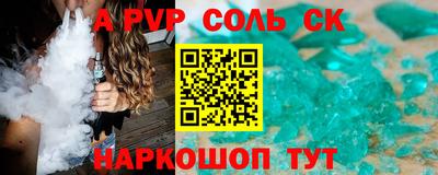 соль курить ск Обь