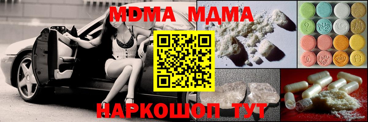 MDMA кристаллы Сухой Лог