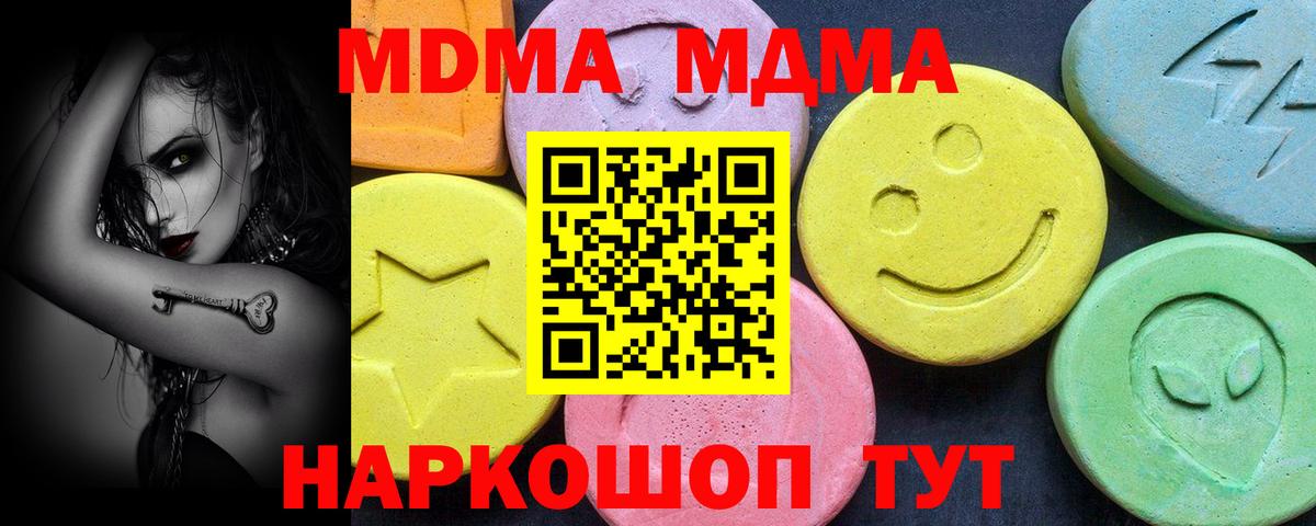 MDMA Molly  Вход с VPN  МДМА VHQ  Сухой Лог 