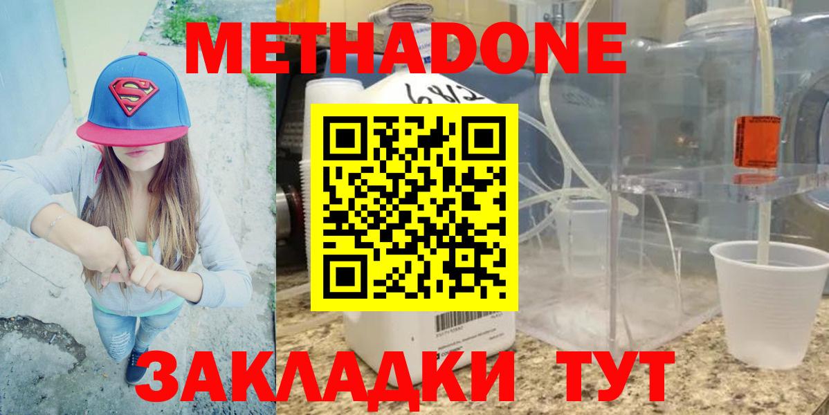 Метадон VHQ Сухой Лог