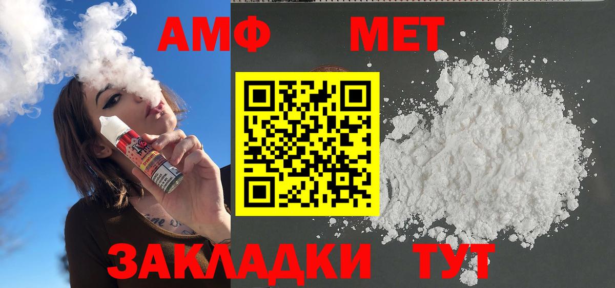 МЕТАМФЕТАМИН пудра Сухой Лог