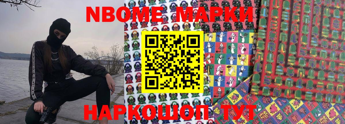 Сухой Лог  Наркотические марки 1,5мг  Вход с VPN 