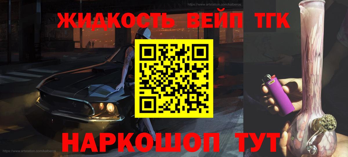 ТГК гашишное масло Сухой Лог