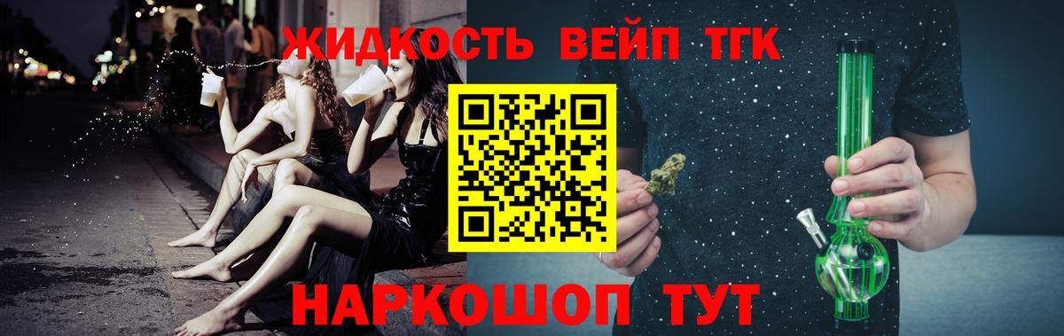 Сухой Лог  Дистиллят ТГК гашишное масло  Вход с VPN  Дистиллят ТГК вейп с тгк 